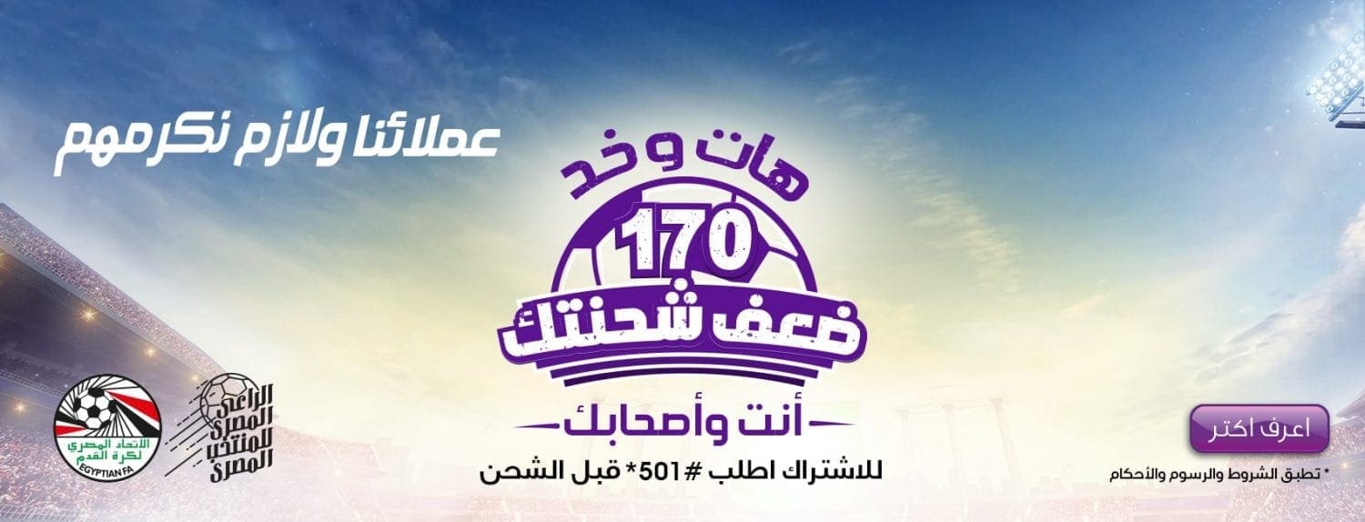 فاتورة التليفون الأرضي