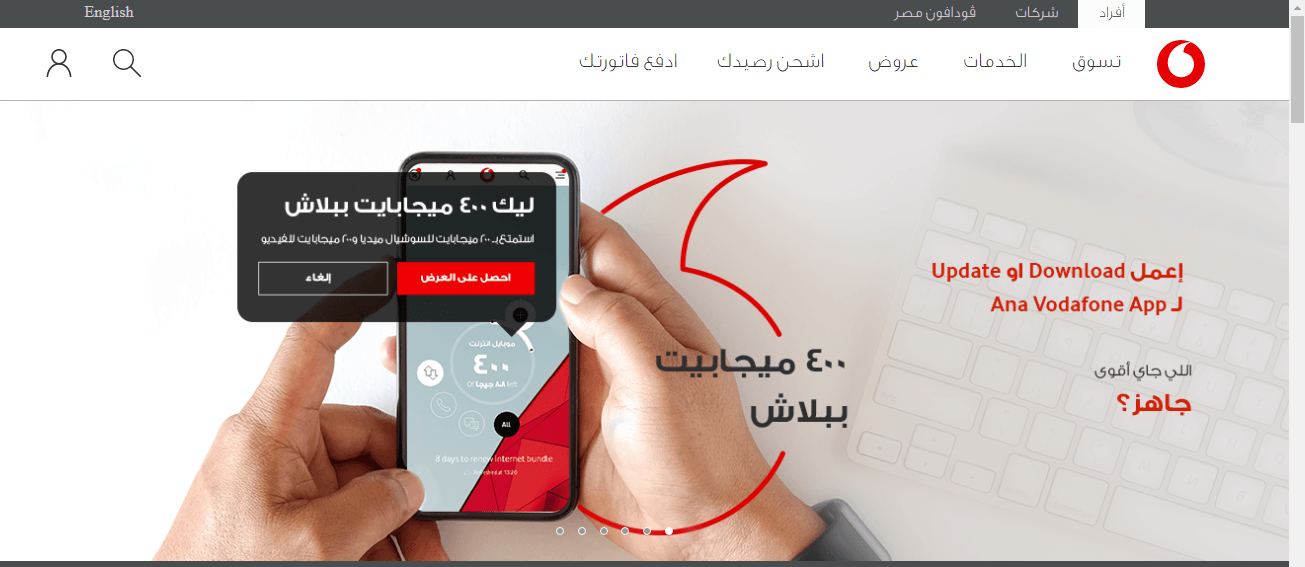 خدمات فودافون