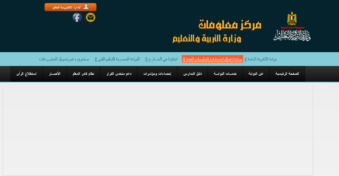 نتائج الدبلومات الفنية