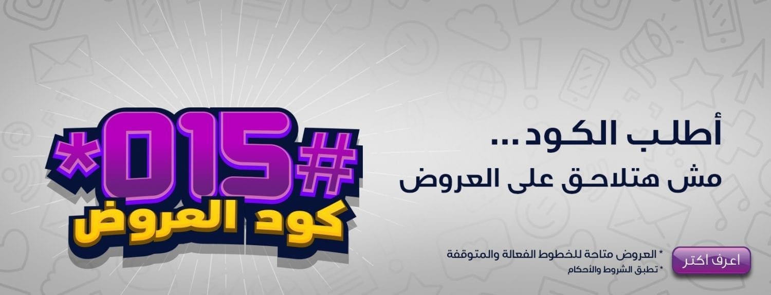 معرفة فاتورة التليفون