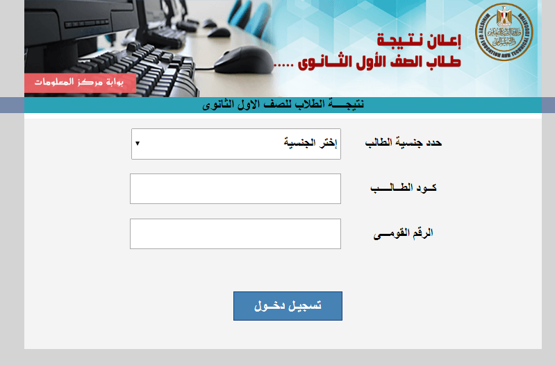 g10.emis.gov.eg