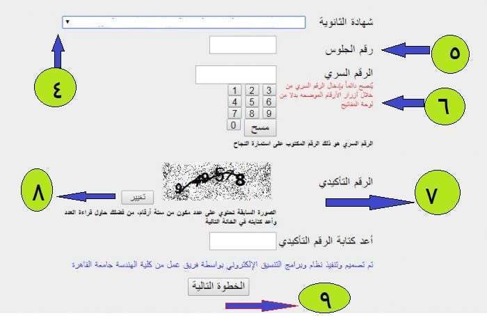 موقع التنسيق الإلكتروني