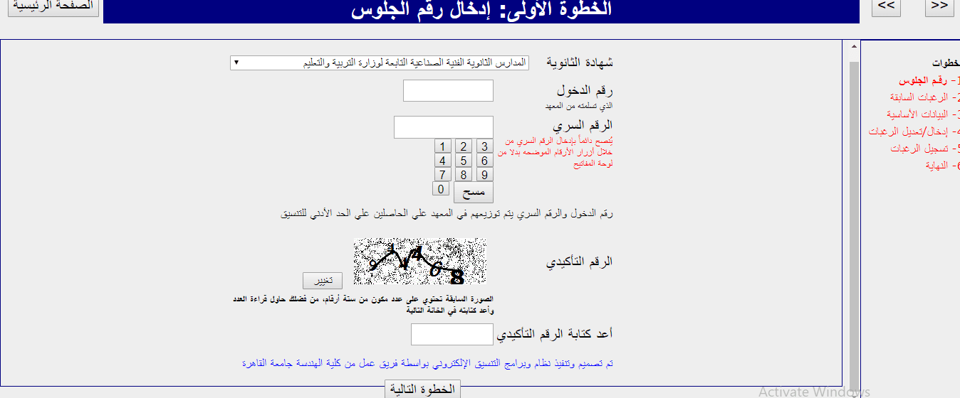 تنسيق الدبلومات الفنية 2019