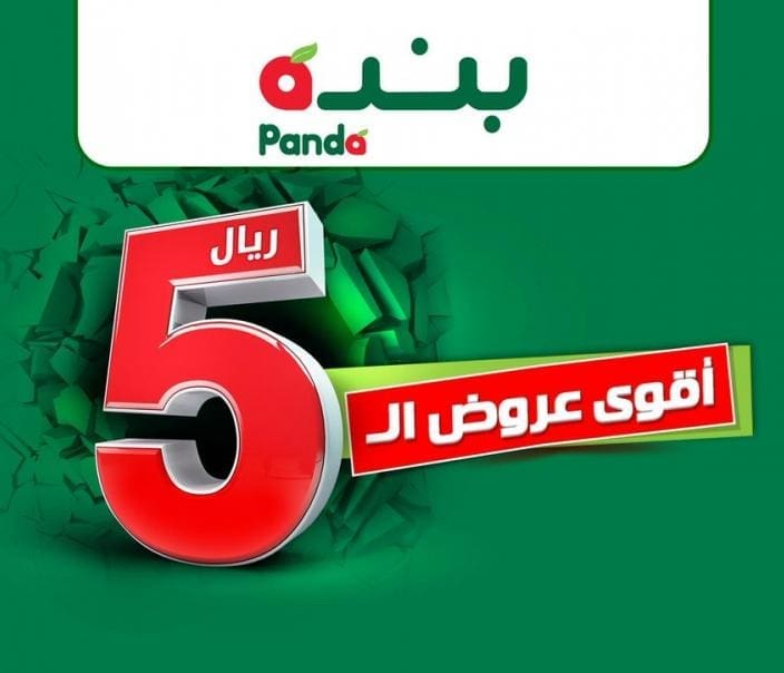 عروض بنده