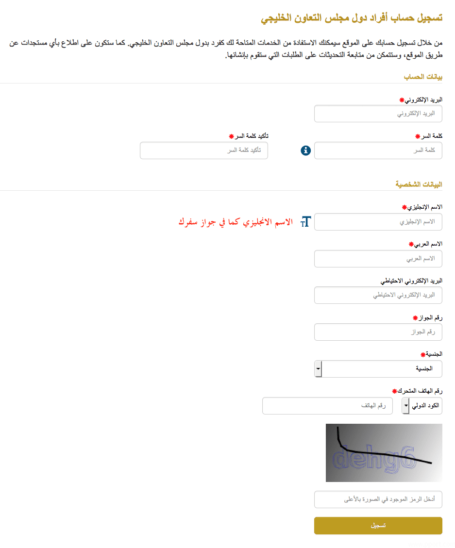 طريقة استخراج تأشيرة دبي للمقيمين في السعودية ودول مجلس التعاون الخليجي