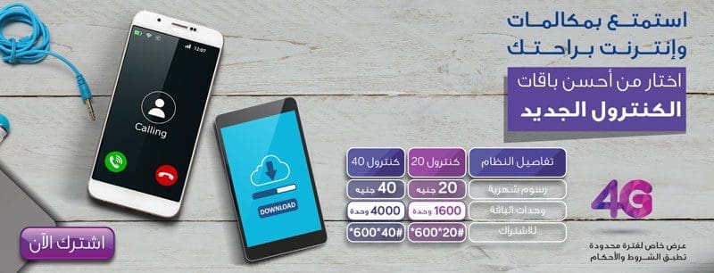 أكواد شبكة المحمول الرابعة We..اعرف رقم خدمة عملاء شركة اتصالات