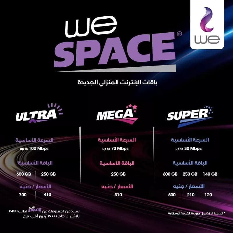 باقات we