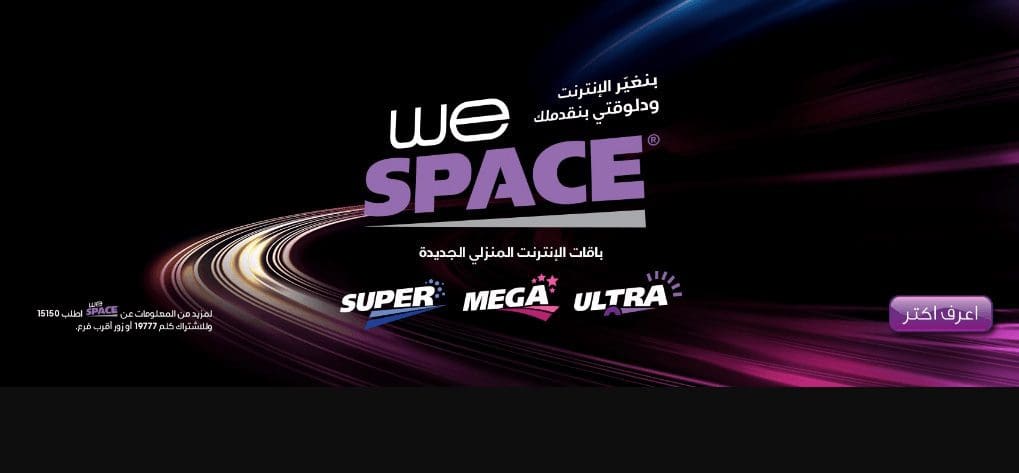 we space