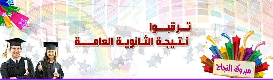 رابط موقع وزارة التربية والتعليم