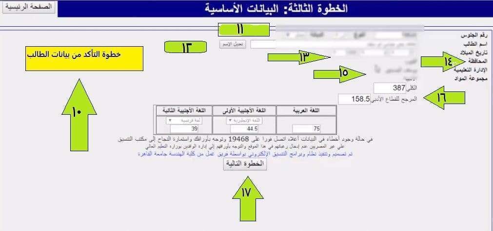 موقع التنسيق الإلكتروني