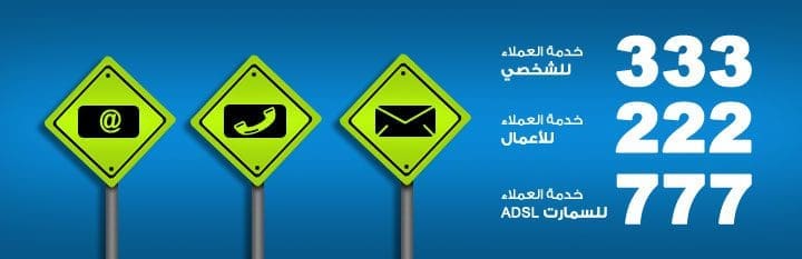 أرقام خدمة عملاء اتصالات اعرف أهم الأكواد وأحدث الباقات المقدمة