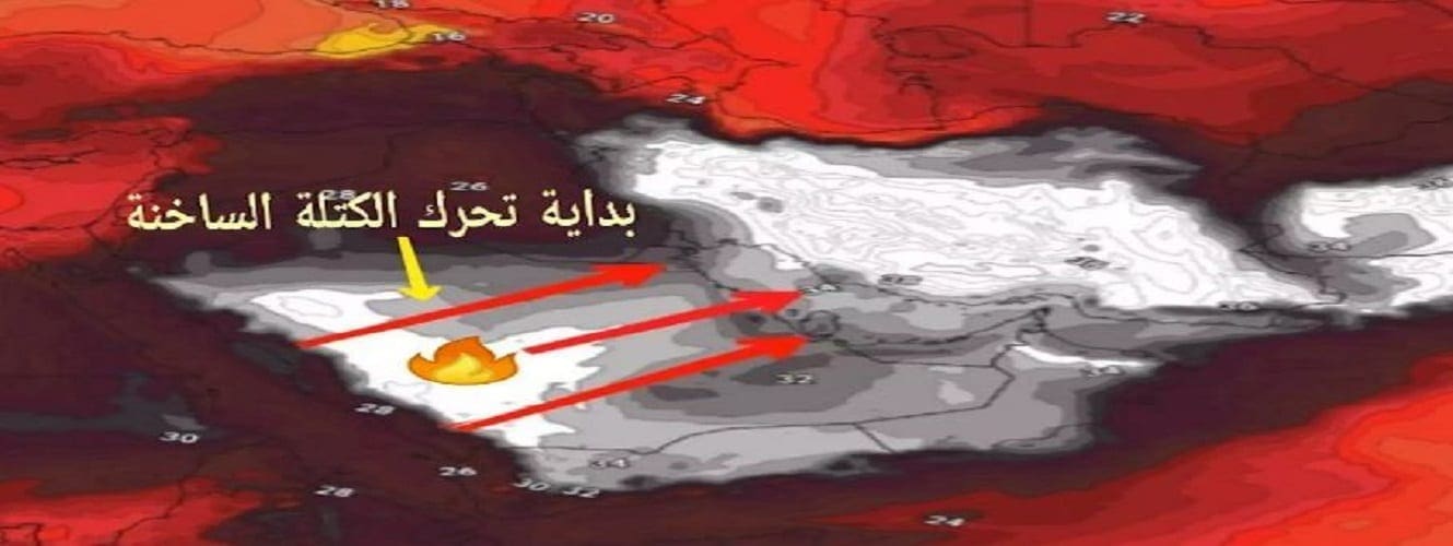 حركة الكتلة الهوائية الساخنة