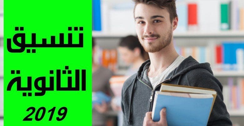 خطوات تسجل رغبات الطلاب عبر رابط بوابة الحكومة المصرية