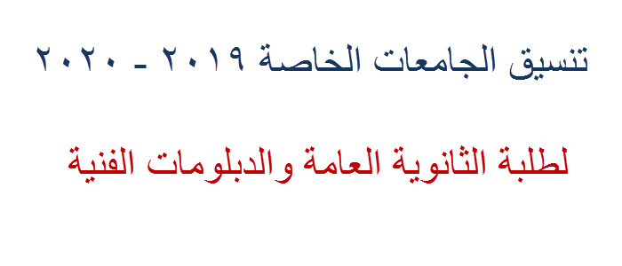 مصاريف جامعة فاروس