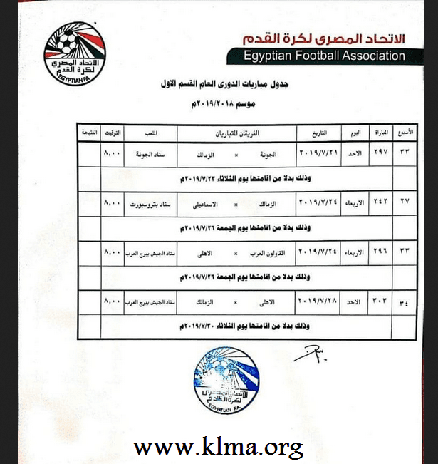 موعد مباراة الاهلي القادمة