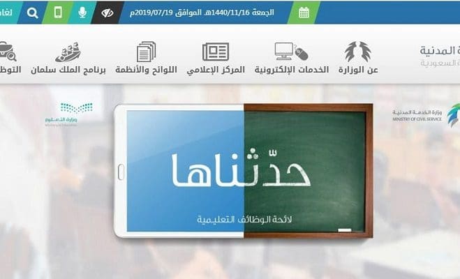 وظائف الحرس الوطني 1440 جدارة