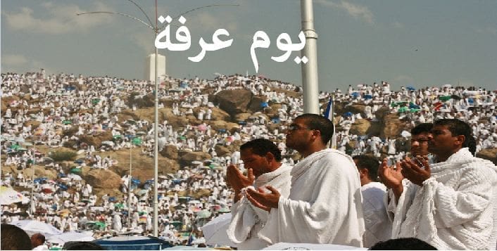 عيد الأضحى المبارك