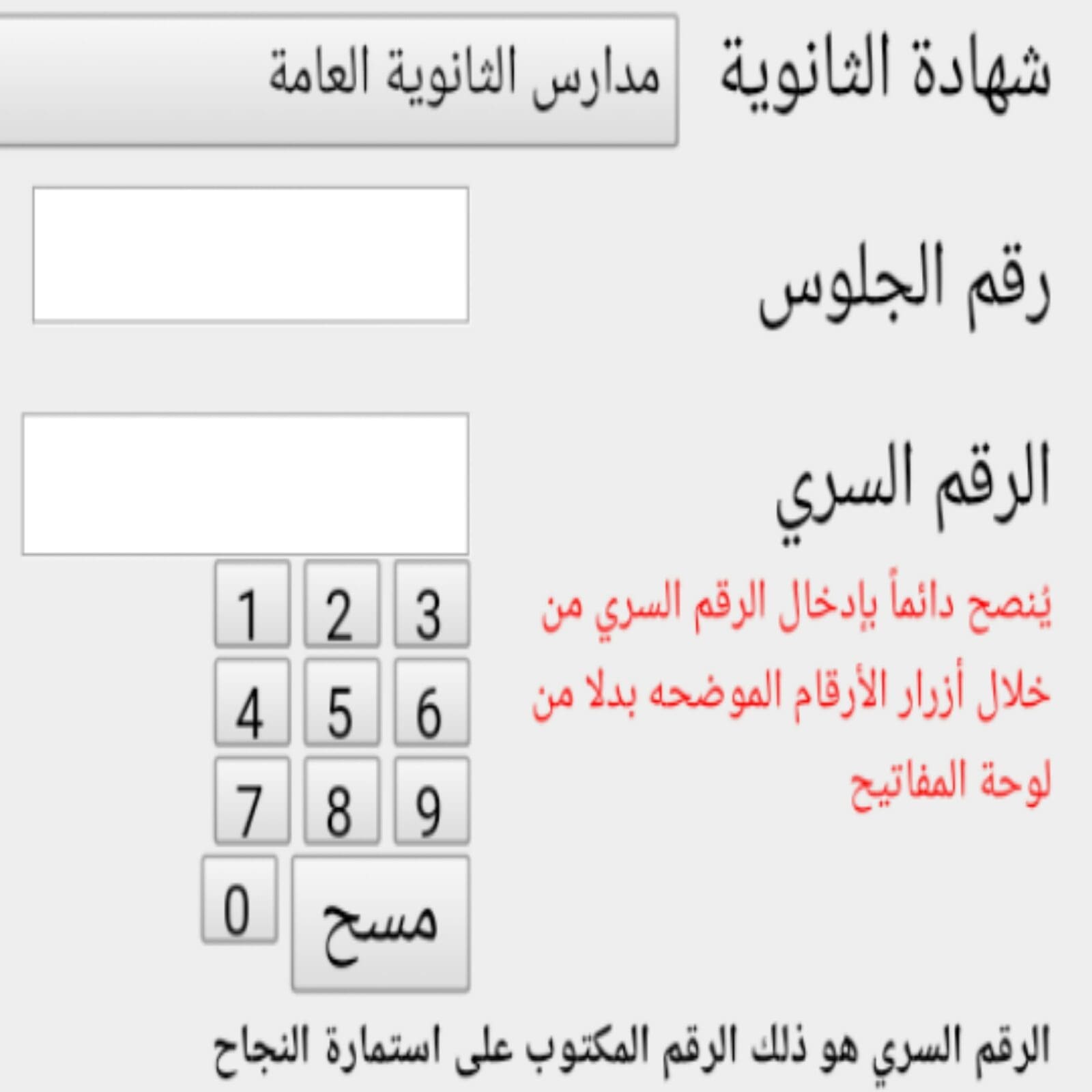 رابط موقع بوابة الحكومة المصرية للتنسيق