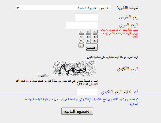 تنسيق المرحلة الثالثة