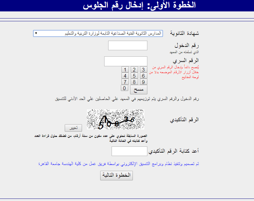 تنسيق الدبلومات الفنية