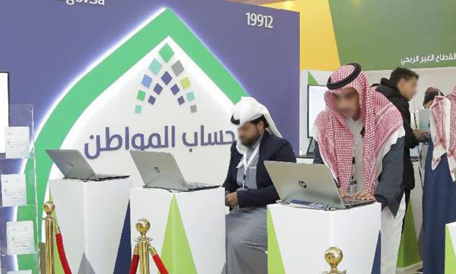 التسجيل في حساب المواطن