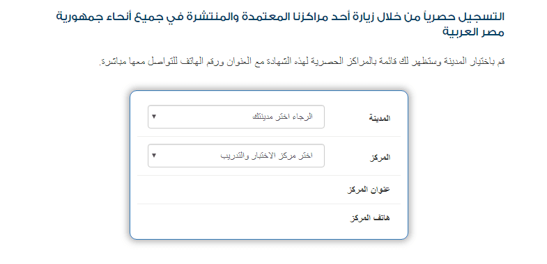 شهادة المعلم
