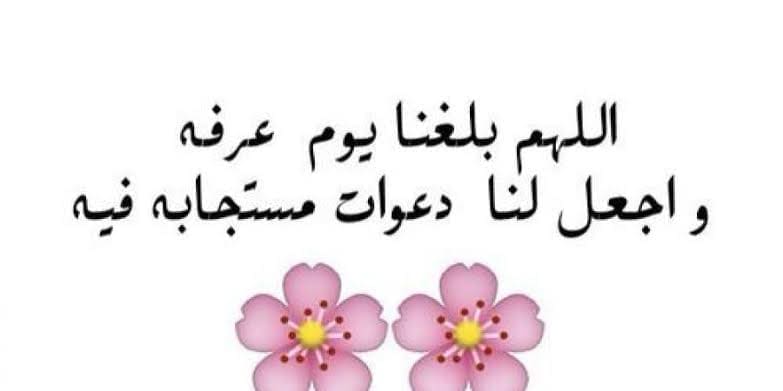 صيام يوم عرفة