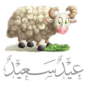 خلفيات ورمزيات تهنئة العيد