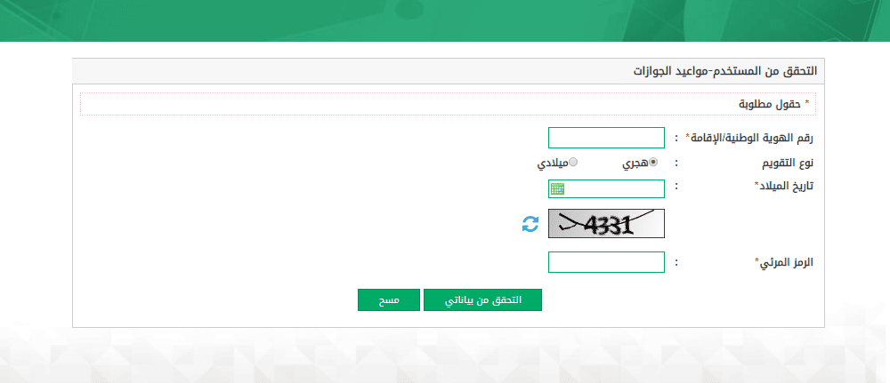 iqama