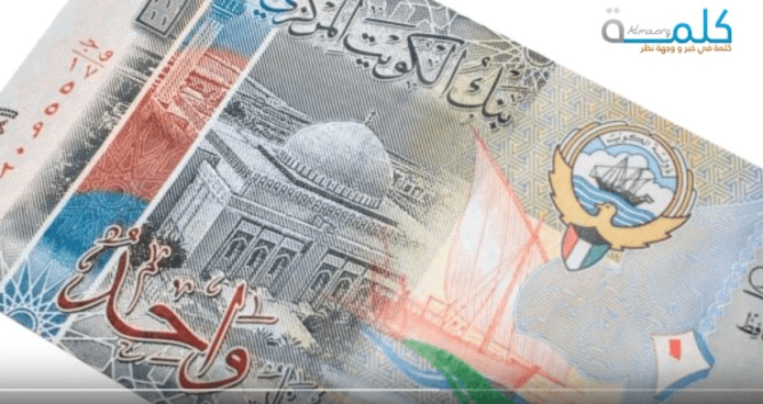 سعر الدينار الكويتى مقابل الجنية المصرى