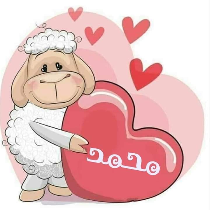 العيد احلى مع محمد