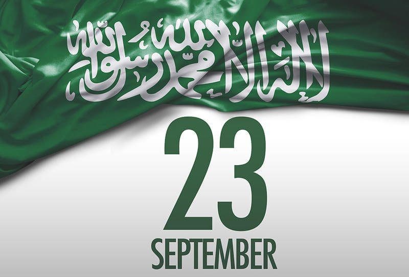 اليوم الوطني للمملكة العربية السعودية