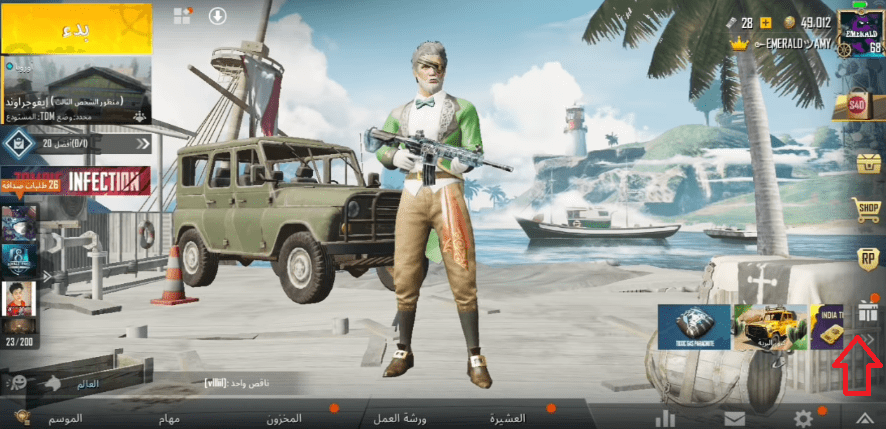 بوبجي موبايل