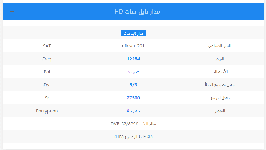 تردد قناة ksa sport 2 الرياضية