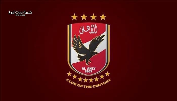 موعد مباراة الأهلي القادمة