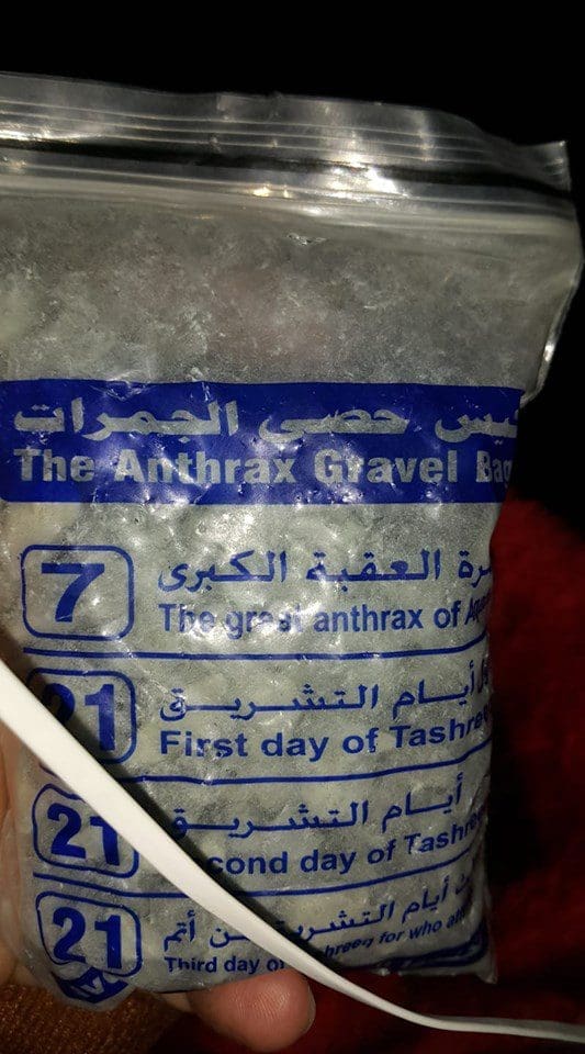 حصى الجمرات