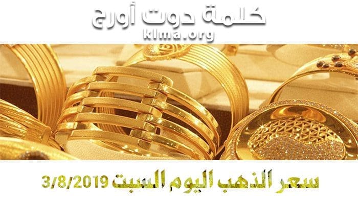 سعر الذهب في مصر