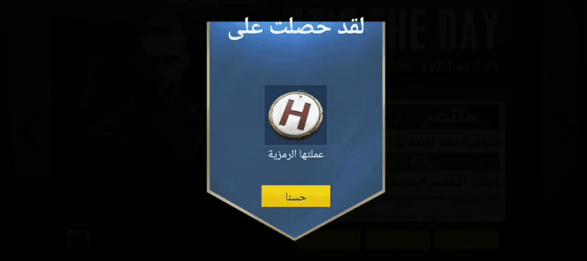 عملة شخصية فيكتور