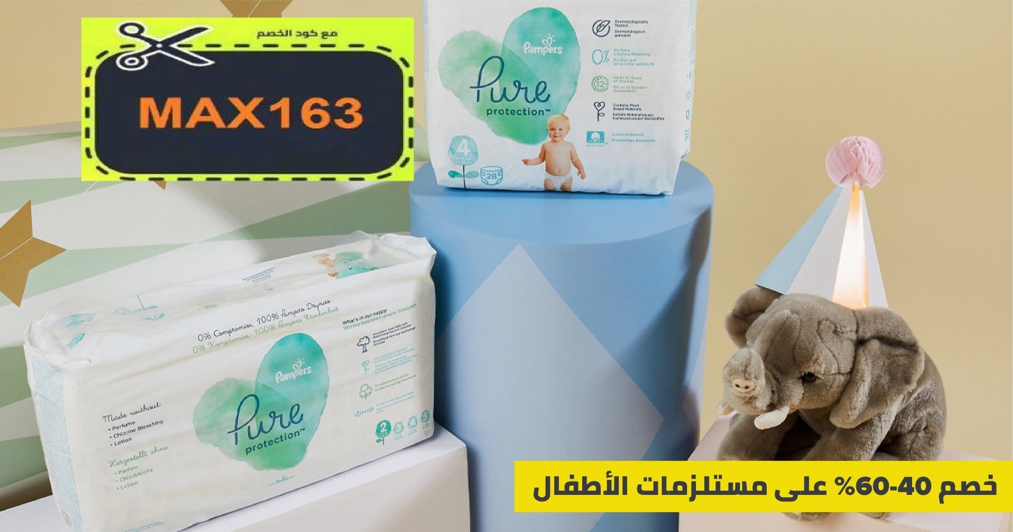 كوبونات خصم نون