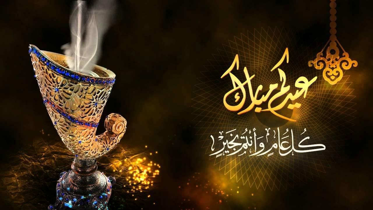 موعد عيد الأضحى المبارك 2019_1440