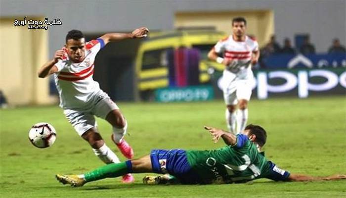 الزمالك ضد مصر المقاصة