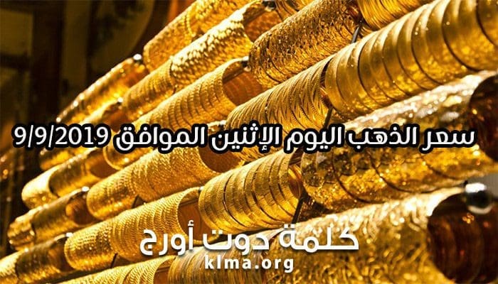 سعر الذهب قي مصر