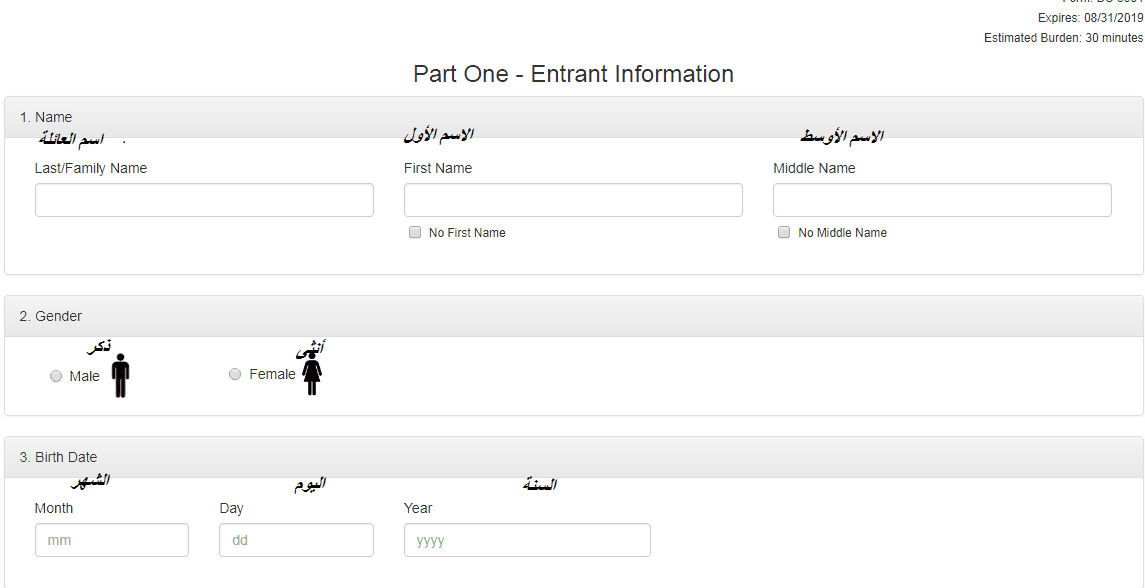 التقديم في قرعة الهجرة العشوائية 2021