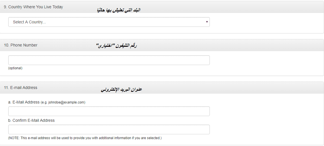 التقديم في قرعة الهجرة العشوائية 2021