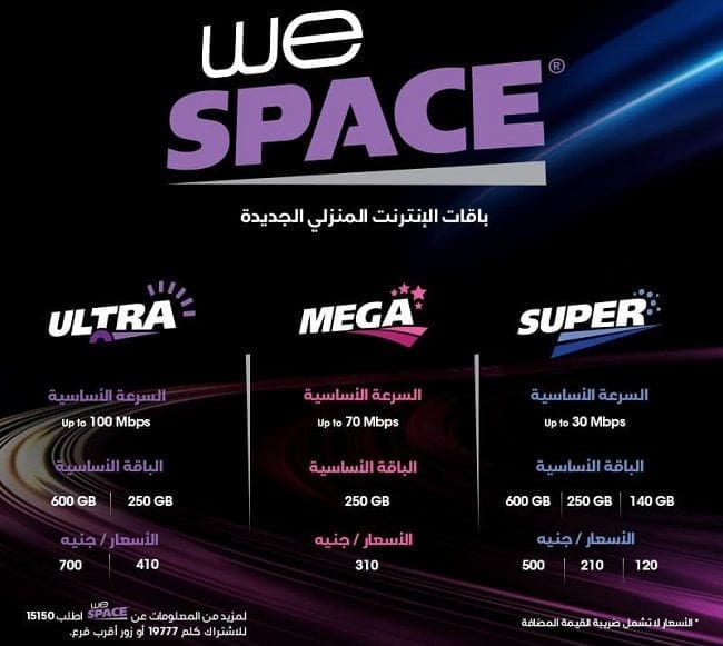 باقات we