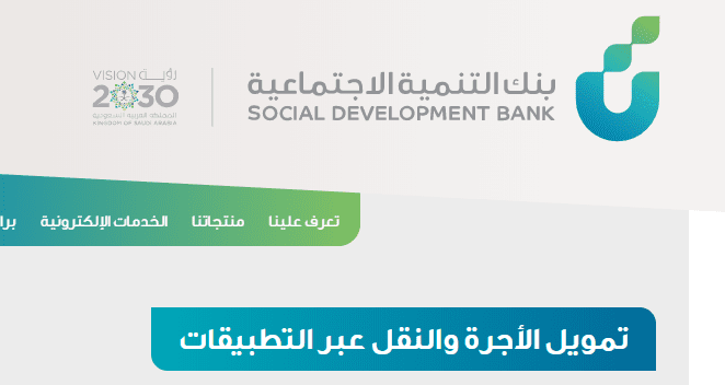 بنك التسليف استخراج سيارة الشروط المطلوبة للتقديم على قرض تمويل الأجرة والنقل