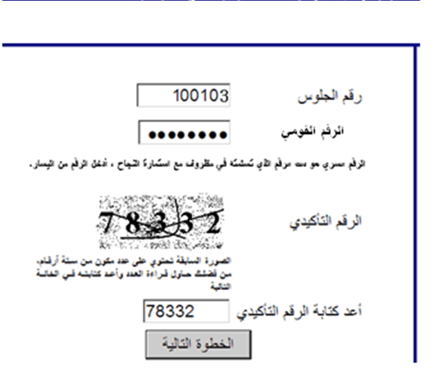 تنسيق الدبلومات الفنية 2019