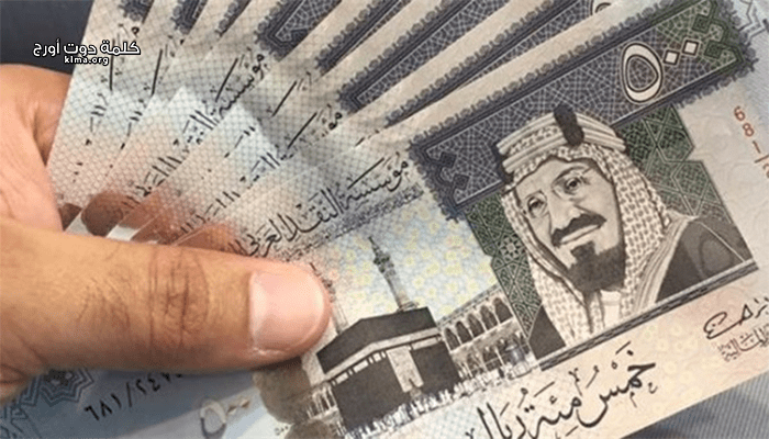 سعر الريال السعودي