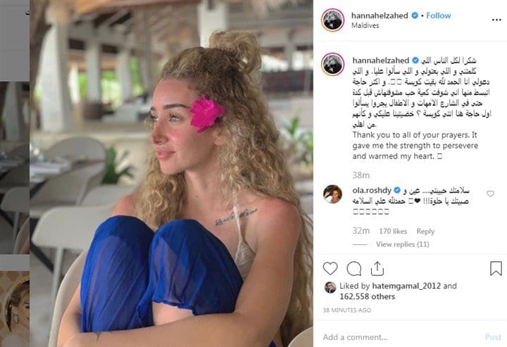 هنا الزاهد
