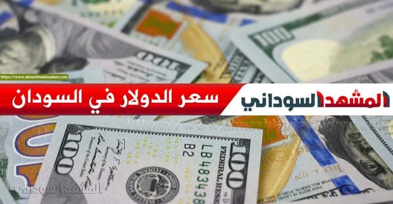 سعر الجنيه السوداني اليوم